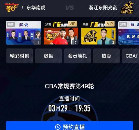 上海体育频道在线直播