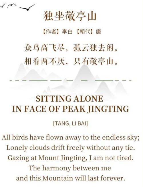 中国古诗100首英文版