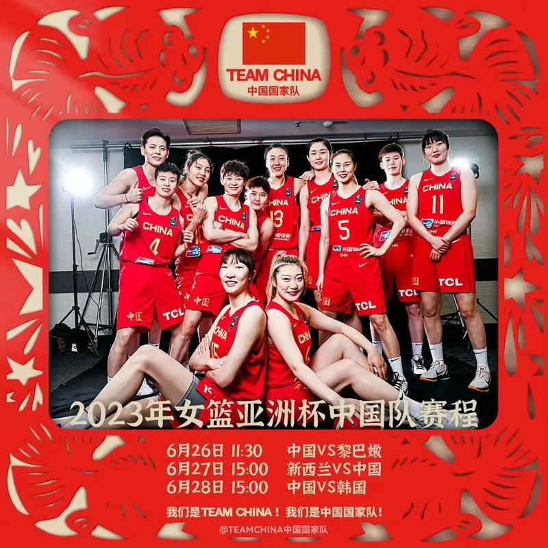 中国女篮夺得亚洲杯冠军录像