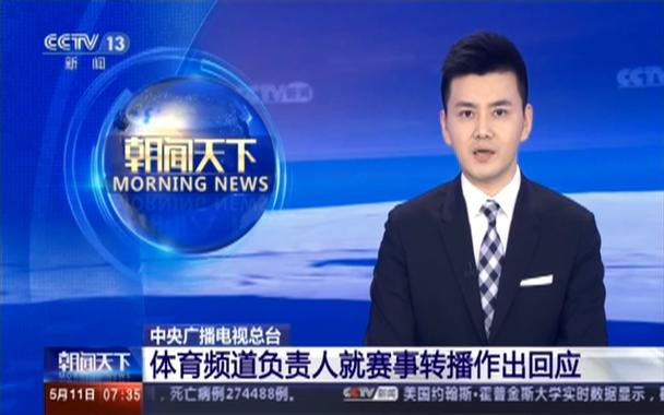 北京体育频道在线直播电视节目