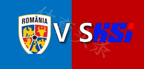 罗马尼亚vs冰岛预测